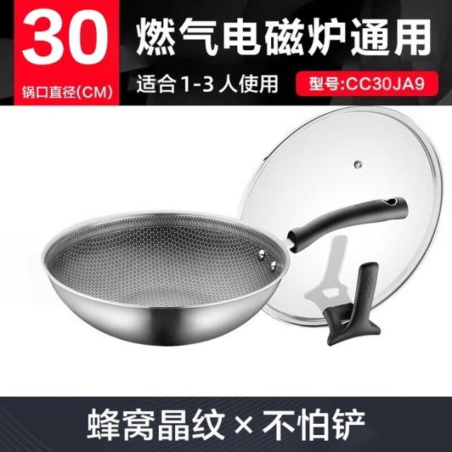12401440.苏泊尔(SUPOR)炒锅不锈钢炒菜锅晶钻蜂巢不粘锅防粘锅少油烟电磁炉燃气灶通用锅 【升级加厚】可立盖