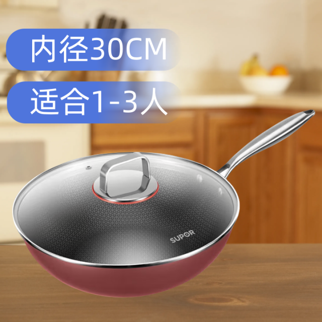 12400580.苏泊尔(SUPOR)CC30JL1炒锅轻量晶纹316L不锈钢全屏防粘家用炒菜锅CC30JL1 30cm