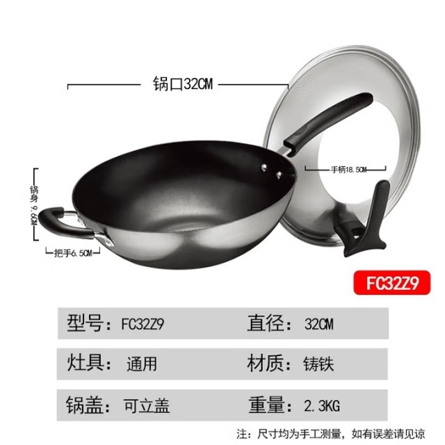 12404493.苏泊尔苏泊尔炒锅臻铁真不锈系列无涂层炒菜锅铁锅老式炒锅铸铁炒锅 FC32Z9可立盖 32cm