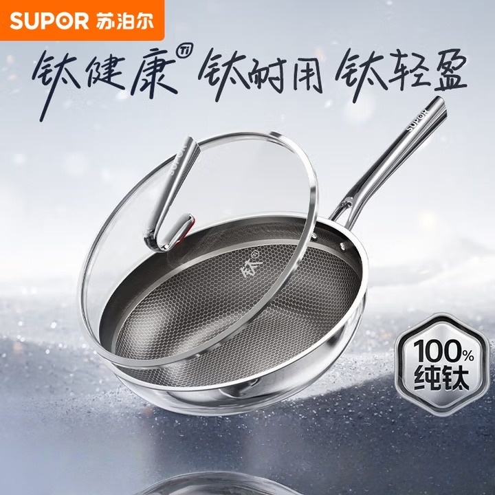 12404013.苏泊尔(SUPOR)炒锅无涂层轻量钛锅锅内纯钛六维抗粘纹抗菌炒锅磁炉通用 纯钛无涂层【适合3-5人】CC32T1