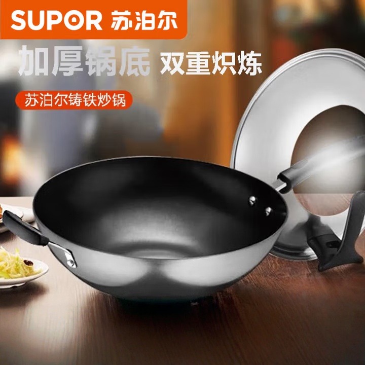 12404493.苏泊尔苏泊尔炒锅臻铁真不锈系列无涂层炒菜锅铁锅老式炒锅铸铁炒锅 FC32Z9可立盖 32cm