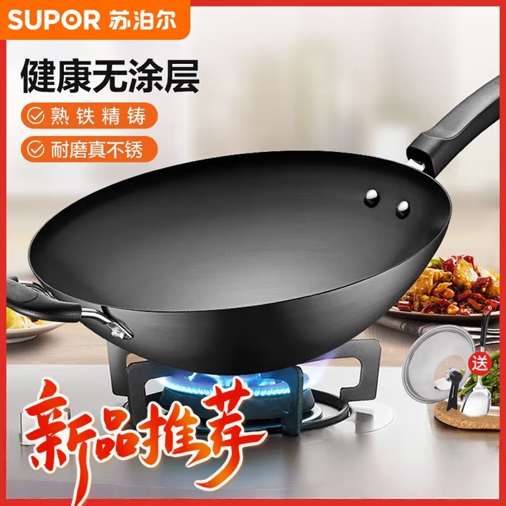 12407011.苏泊尔（SUPOR）圆底炒锅 老式尖底铁锅 家用无涂层真不锈爆炒铁锅明火燃气灶专用 圆底  FC32T24 32cm