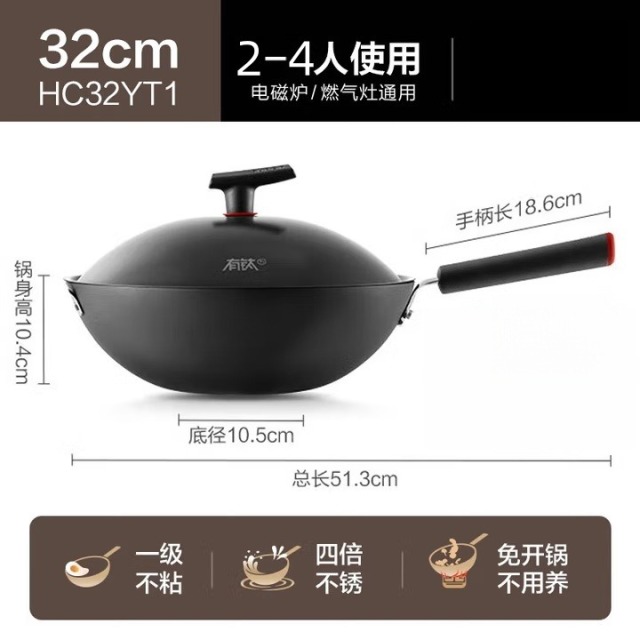 12408281.苏泊尔（SUPOR）铁锅无涂层 有钛炒锅不粘锅 家用熟铁锤纹炒菜锅电磁炉燃气灶通用 【商超同款】HC32YT1