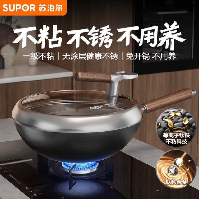 12408924.苏泊尔（SUPOR）不粘铁锅有钛铁不粘无涂层复合铁炒锅30cm燃气电磁炉通用CC30YT1 免开锅铁锅，无涂层不沾