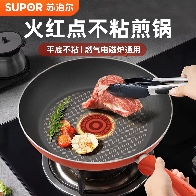 12411559.苏泊尔（SUPOR）火红点不粘平底锅家用煎蛋牛排烙饼电磁炉燃气通用 PJ30SC1/(无盖)-绿色-新款 30cm