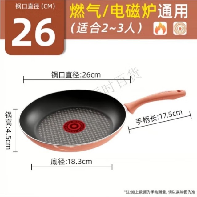 12411559.苏泊尔（SUPOR）火红点不粘平底锅家用煎蛋牛排烙饼电磁炉燃气通用 PJ30SC1/(无盖)-绿色-新款 30cm
