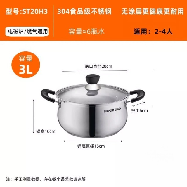 12420995.苏泊尔蒸锅304不锈钢双层汤锅蒸笼电磁炉燃气灶家用小蒸锅小煮锅 ST20H3