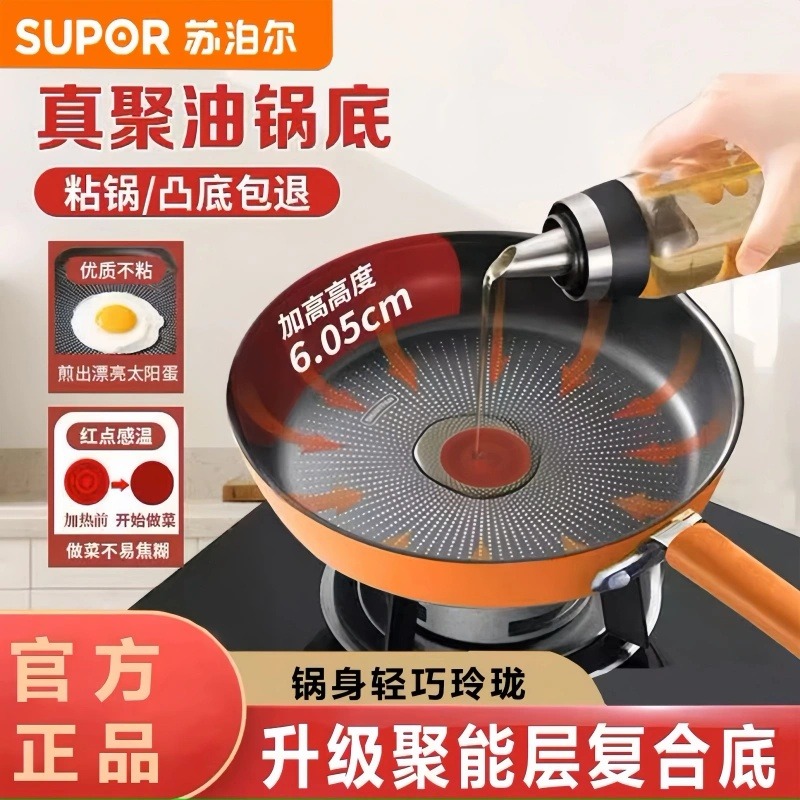 12419269.苏泊尔 煎锅不粘平底锅煎饼煎牛排少油烟电炉燃气用火红点PJ28LX1