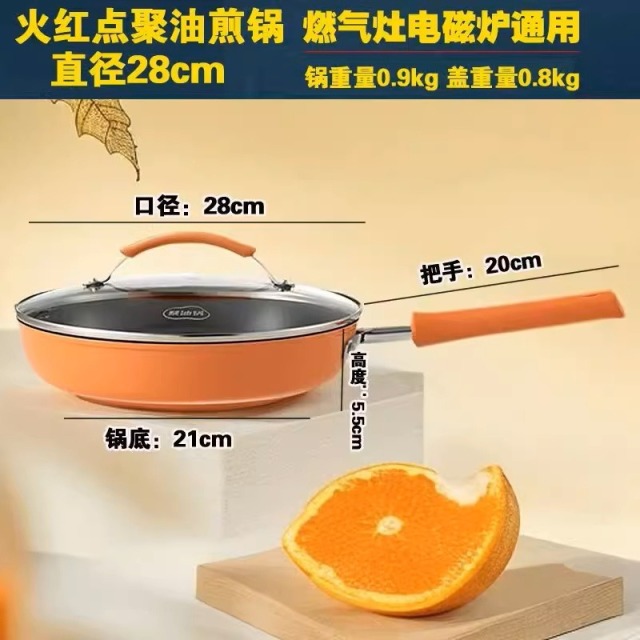 12419269.苏泊尔 煎锅不粘平底锅煎饼煎牛排少油烟电炉燃气用火红点PJ28LX1