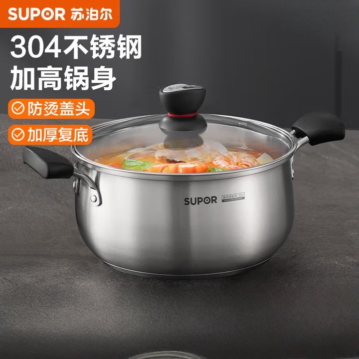 12423859.苏泊尔(SUPOR)汤锅304不锈钢锅红圈煲汤锅双耳炖锅复底煮锅煮面锅燃气磁炉通用 1-3人用 ST20H1 内径 20