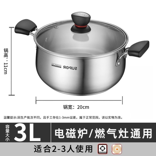 12423859.苏泊尔（SUPOR）汤锅304不锈钢锅红圈煲汤锅双耳炖锅复底煮锅煮面锅燃气磁炉通用 1-3人用 ST20H1 内径 20