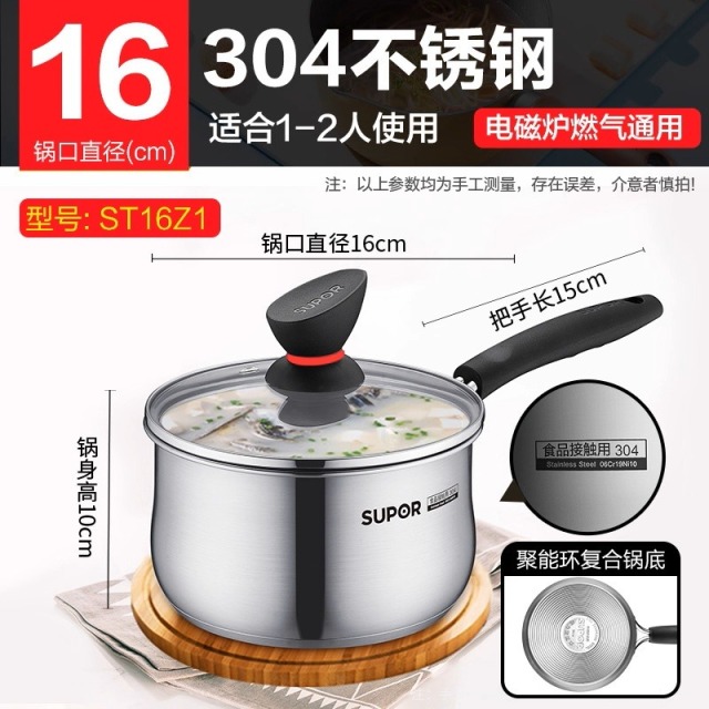 12422229.苏泊尔奶锅宝宝辅食锅婴儿不锈钢小锅家用煮泡面热牛奶燃气灶适用 ST16Z1/ST16Z3