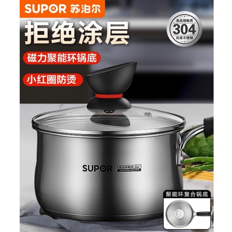 12422229.苏泊尔奶锅宝宝辅食锅婴儿不锈钢小锅家用煮泡面热牛奶燃气灶适用 ST16Z1/ST16Z3