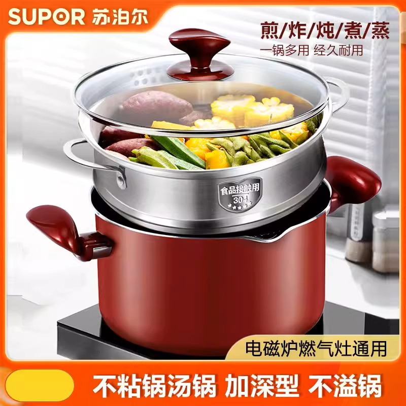 12424365.苏泊尔   汤锅22cm不粘锅小汤锅煮热牛奶婴儿宝宝辅食 燃气电磁炉通用 PT22K1