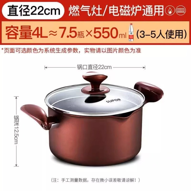 12424365.苏泊尔 汤锅22cm不粘锅小汤锅煮热牛奶婴儿宝宝辅食 燃气电磁炉通用 PT22K1