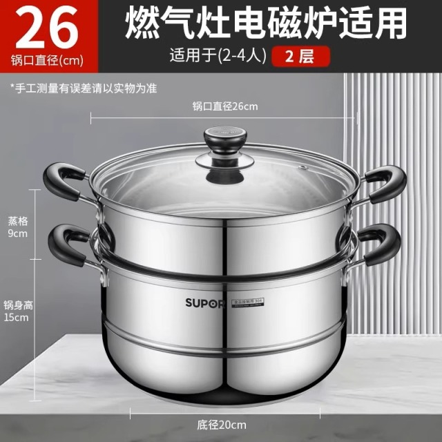 12425522.苏泊尔（SUPOR） 304不锈钢蒸锅26cm双层复底汤锅二层蒸笼电磁炉锅具SZ26B5