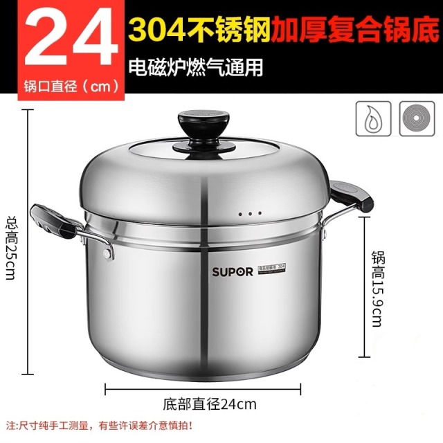 12425240.苏泊尔(SUPOR)蒸滋味复底304不锈钢汤蒸多用锅24cm SZ24S1