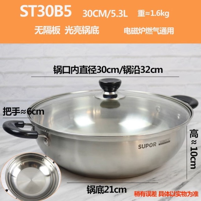 12424863.苏泊尔大容量汤锅304不锈钢家用电磁炉明火通用炖锅涮火锅 ST30B5 30CM