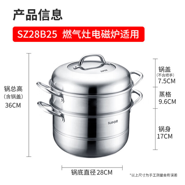 12429486.苏泊尔(SUPOR)蒸锅燃气灶通用炖蒸煮一体3层汤锅家用304不锈钢蒸鱼馒头电磁炉锅 【高拱盖】SZ28B25/ 3层