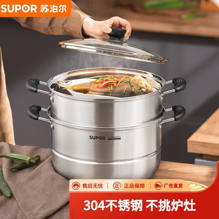 12429941.苏泊尔（SUPOR）蒸锅304不锈钢多层加厚复底可叠蒸锅家用蒸笼电磁炉煤气灶通用 SZ28B1- 28cm