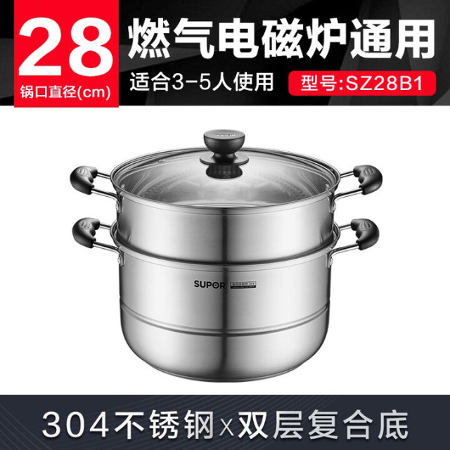 12429941.苏泊尔(SUPOR)蒸锅304不锈钢多层加厚复底可叠蒸锅家用蒸笼电磁炉煤气灶通用 SZ28B1- 28cm