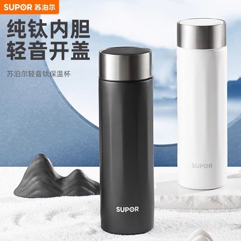 12436546.苏泊尔保温杯轻音钛保温杯子保冷水杯便携男女士水杯泡茶杯礼盒装杯子 KC45HZ11