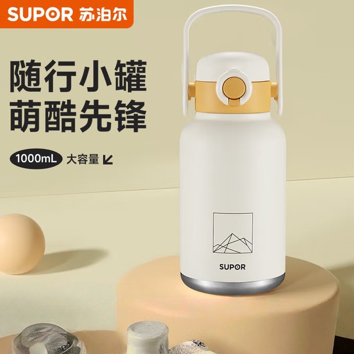 12438378.苏泊尔(SUPOR)保温杯大容量运动水杯吸管杯学生杯车载保温杯 KCV10AD20 晨曦白