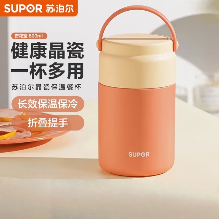 12441899.苏泊尔(SUPOR)晶瓷保温餐杯800ml双层陶瓷覆层内胆焖烧杯桶 KC80KT10 杏花蜜