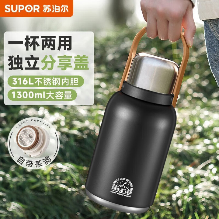12440042.苏泊尔保温壶大容量随享保温壶316不锈钢真空保温壶旅行壶 1.3L岩木黑 KCV13AC10
