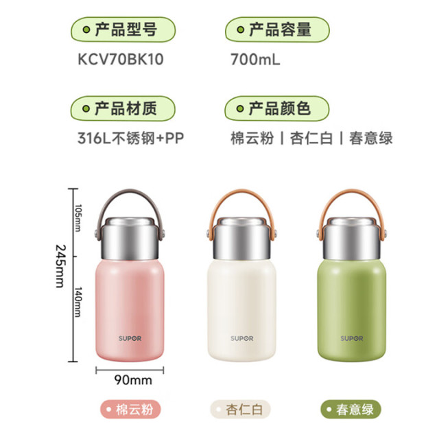12441318.苏泊尔保温杯多饮随享保温杯大容量保温水壶316L不锈钢真空保温壶旅行壶 KCV70BK10春意绿 700ml