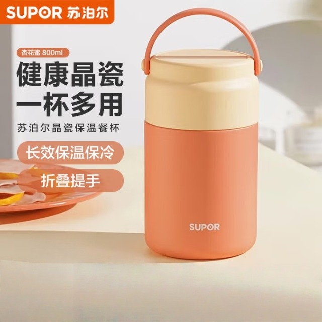 12441899.苏泊尔(SUPOR)晶瓷保温餐杯800ml双层陶瓷覆层内胆焖烧杯桶 KC80KT10 杏花蜜