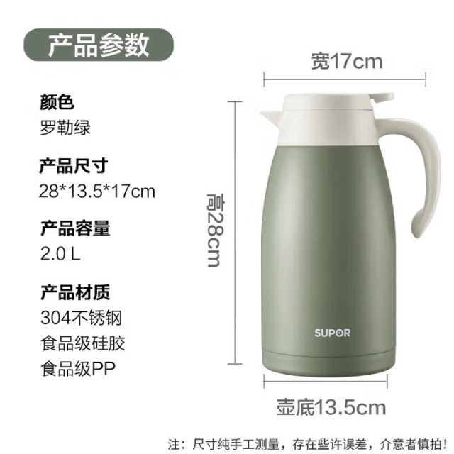 12451028.苏泊尔（SUPOR）真空保温壶304不锈钢内胆家用水壶2L罗勒绿 KC20KH52 罗勒绿