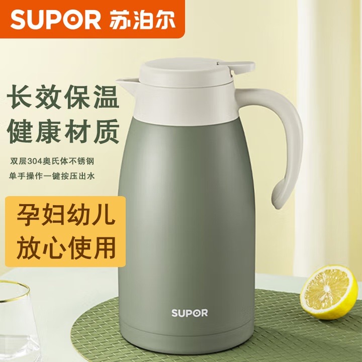 12451028.苏泊尔(SUPOR)真空保温壶304不锈钢内胆家用水壶2L罗勒绿 KC20KH52 罗勒绿