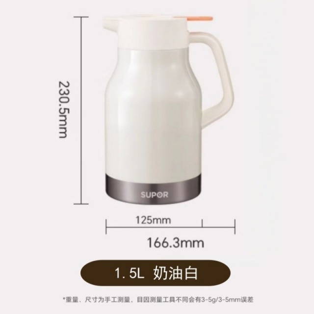 12451971.苏泊尔保温壶家用大容量保温水壶热水瓶超强锁温保温壶1.5L KCV15BF50奶油白 2.0L KCV20BF50烟雨灰