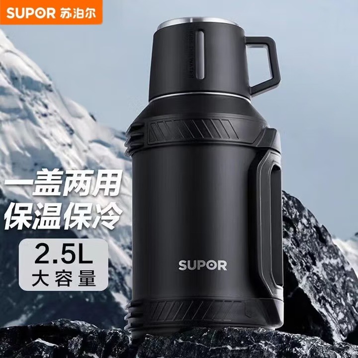 12450146.苏泊尔（SUPOR）旅行壶304不锈钢家用便携保温水壶车载大容量超大热水瓶 KC25KS10 2.5L