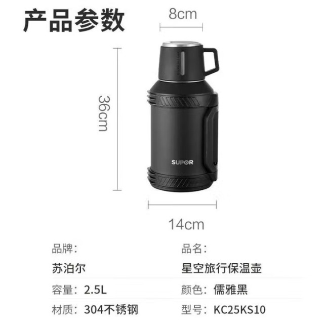 12450146.苏泊尔(SUPOR)旅行壶304不锈钢家用便携保温水壶车载大容量超大热水瓶 KC25KS10 2.5L