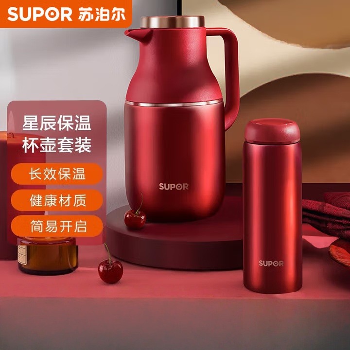 12453954.苏泊尔(SUPOR)保温杯壶套装不锈钢内胆结婚伴手礼年会礼品热水壶开水瓶 TK2058Q 浆果红