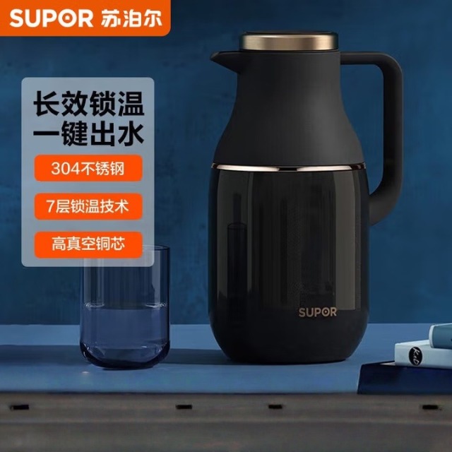 12453742.苏泊尔（SUPOR）星辰304不锈钢内胆真空保温壶家用大容量热水壶热水瓶KC20FZ50