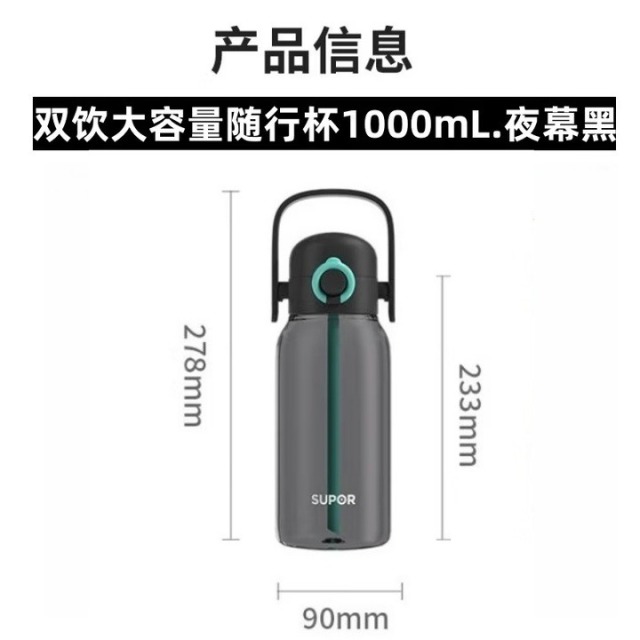 12455658.苏泊尔（SUPOR）双饮大容量随行杯高颜值运动水壶儿童吸管大肚杯KCP10LC20 薄雾紫 1000ml