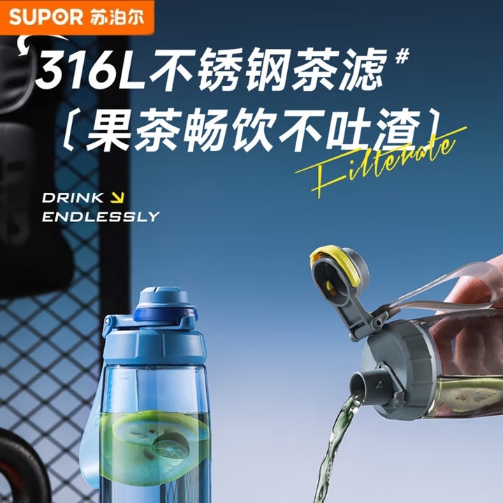 12455285.苏泊尔（SUPOR）运动水杯男女学生大容量随手杯夏季塑料杯子冷水壶便携 750ML梦境紫/KCP75LG20 316