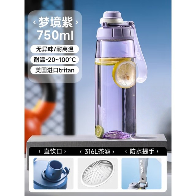 12455285.苏泊尔(SUPOR)运动水杯男女学生大容量随手杯夏季塑料杯子冷水壶便携 750ML梦境紫/KCP75LG20 316