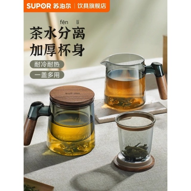12471509.苏泊尔玻璃泡茶杯茶水分离办公室茶具一人饮高端个人专用茶道杯壶KCG47AW10/470mL 青灰
