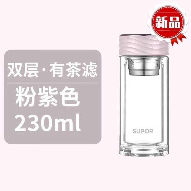 12470006.苏泊尔(SUPOR)双层玻璃杯男女士茶杯耐热大容量水杯透明办公泡茶杯子 KC23GR10_粉紫色 230ml