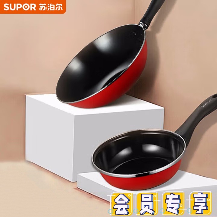 12506076.苏泊尔（SUPOR）T0934T爱家二件套锅具套装炒锅少烟不沾搪瓷适用燃气灶
