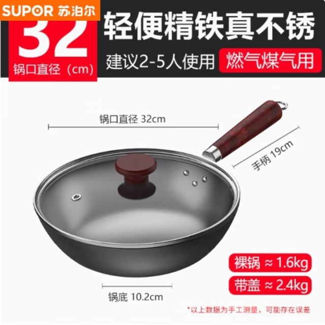 12509113.苏泊尔【央妈推荐】铁锅炒锅锅家用炒菜轻巧精铁锅无涂层炒菜锅平底燃气 VC32BH01