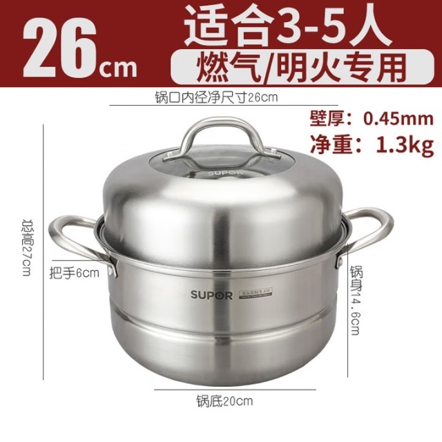 12509414.苏泊尔蒸锅家用多功能双层蒸锅 汤锅304不锈钢26cm燃气 双层蒸锅 VZ26BS03 2层 26cm