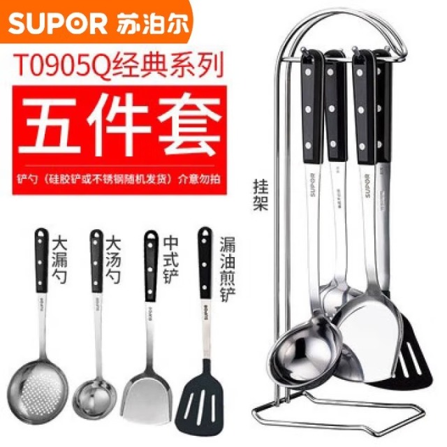 12513492.苏泊尔锅铲厨具套装304不锈钢铲勺汤勺厨房五/七件套家用炒菜铲子 T0905Q/5件套