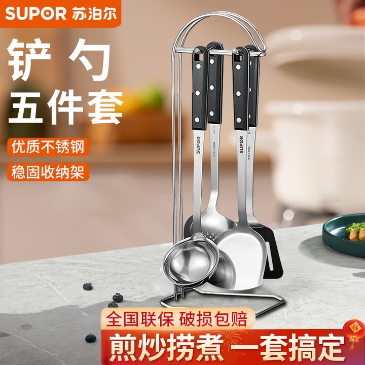 12513492.苏泊尔锅铲厨具套装304不锈钢铲勺汤勺厨房五/七件套家用炒菜铲子 T0905Q/5件套