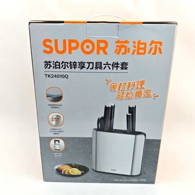 12523776.苏泊尔（SUPOR）苏泊尔刀具套装家用厨房切片菜刀水果刀剪刀不锈钢六件套TK24010Q 60以上 18cm