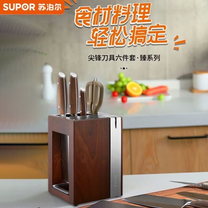 12523617.苏泊尔(SUPOR)刀具套装家用厨房切片菜刀水果刀剪刀不锈钢六件套TK2123Q 60以上 18cm
